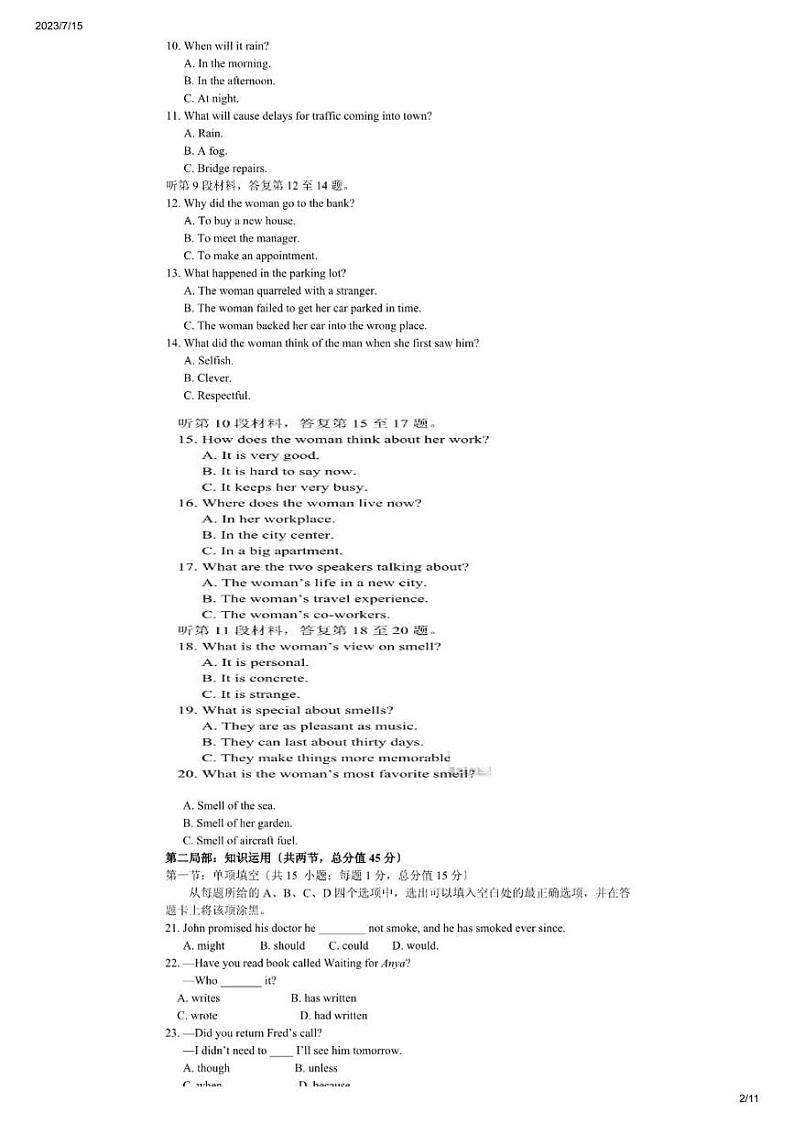 2023年新高考真题北京英语卷及答案解析02