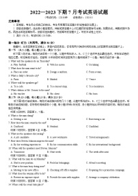 重庆市第八中学校2022-2023学年高二下期期末英语试题及答案