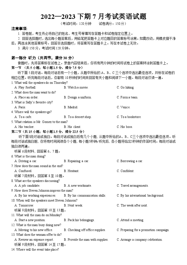 重庆市第八中学校2022-2023学年高二下期期末英语试题及答案01