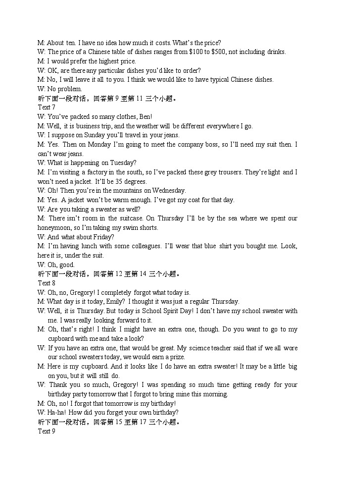 陕西省安康市汉滨区七校联考2022-2023学年高二下学期期末考试 英语试题02