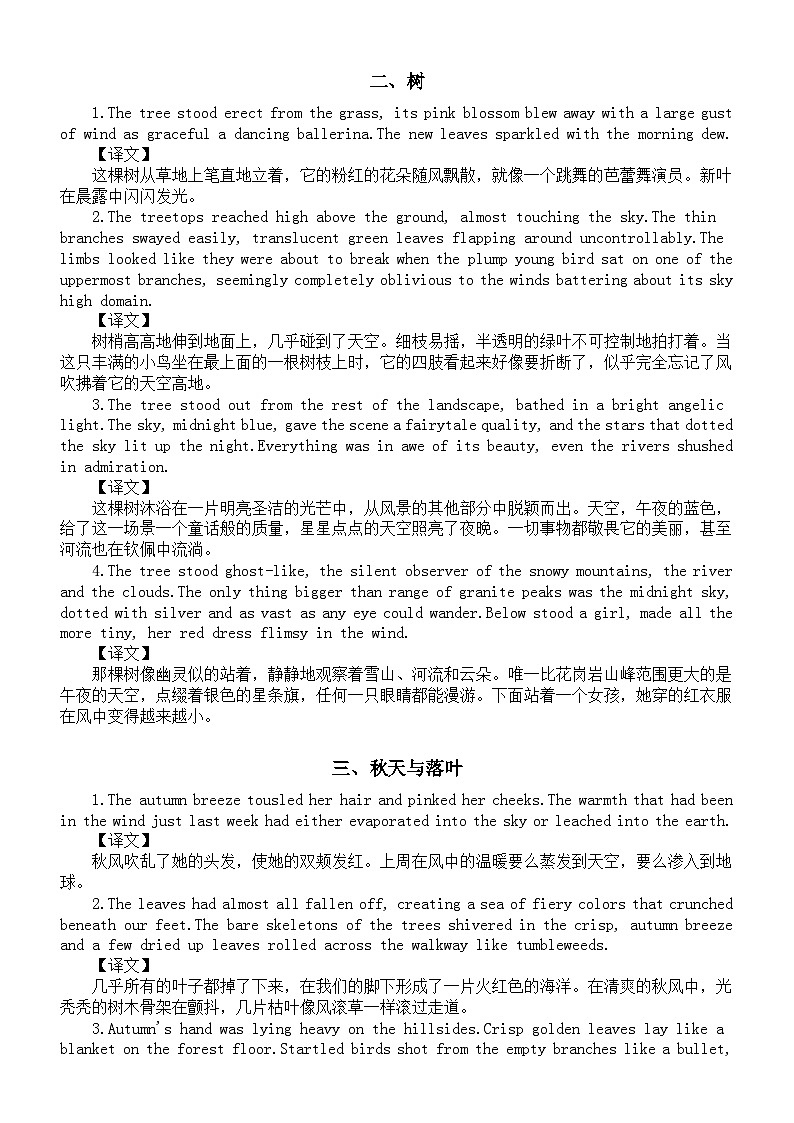 高中英语2024届高考复习读后续写环境描写汇总（鸟+树+秋天与落叶+草地）02