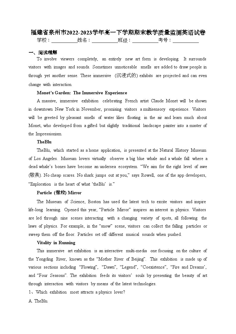 福建省泉州市2022-2023学年高一下学期期末教学质量监测英语试卷（含答案）01