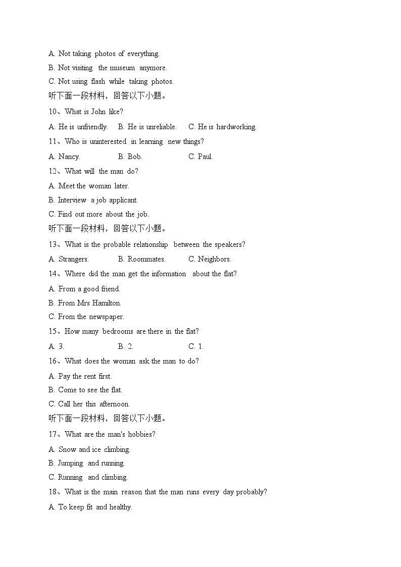 河北省保定市六校2022-2023学年高二下学期期末联考英语试卷（含答案）02
