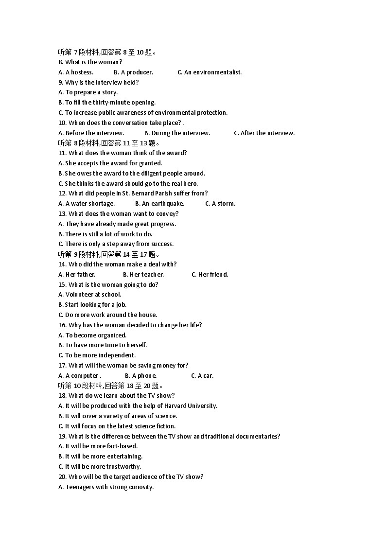 湖南师范大学附属中学2024届高三摸底考试英语试题第2页