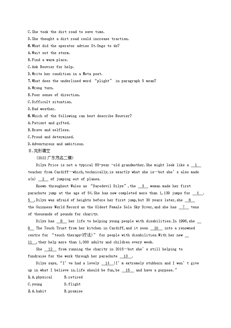 适用于新教材2024版高考英语一轮总复习Unit1FoodMatters牛津译林版选择性必修第一册第3页