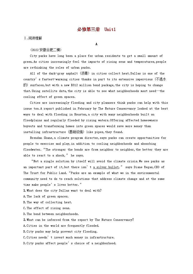 适用于新教材2024版高考英语一轮总复习Unit1NatureintheBalance牛津译林版必修第三册第1页