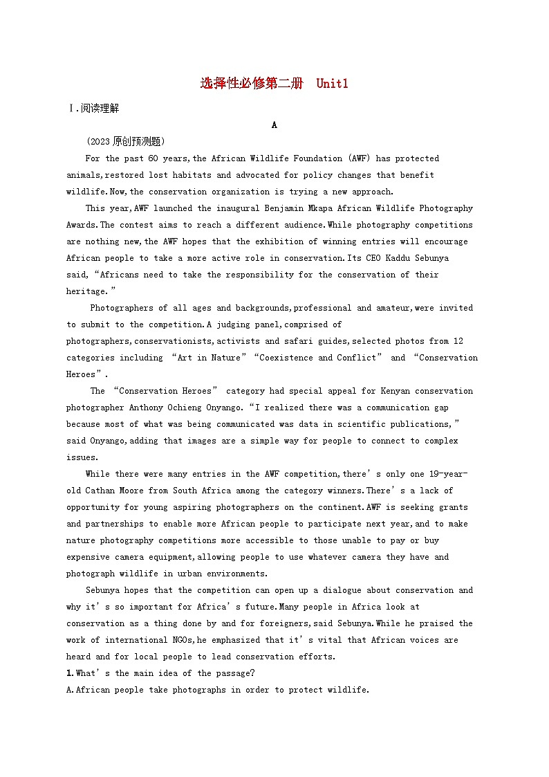 适用于新教材2024版高考英语一轮总复习Unit1TheMassMedia牛津译林版选择性必修第二册第1页