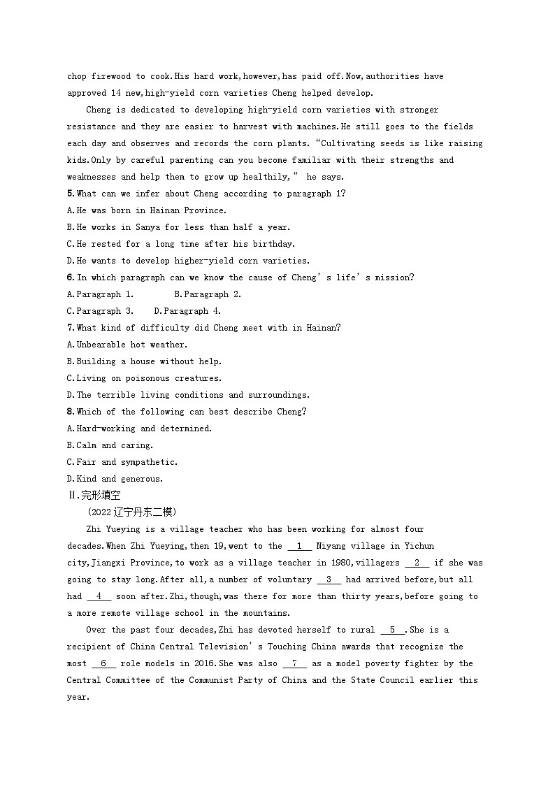 适用于新教材2024版高考英语一轮总复习Unit1TheMassMedia牛津译林版选择性必修第二册第3页