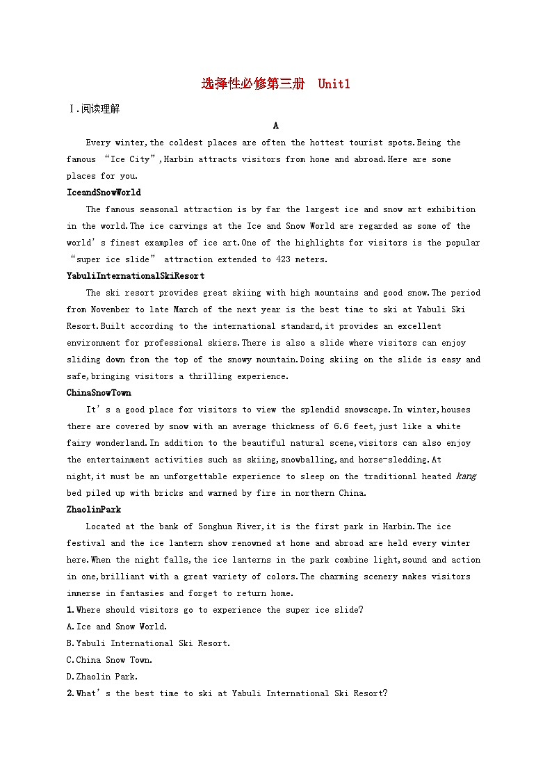 适用于新教材2024版高考英语一轮总复习Unit1WishYouwereHere牛津译林版选择性必修第三册 试卷01