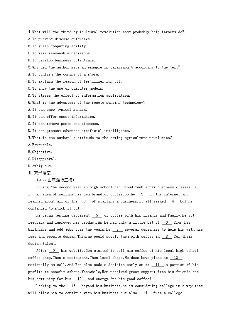 适用于新教材2024版高考英语一轮总复习Unit1WishYouwereHere牛津译林版选择性必修第三册 试卷03