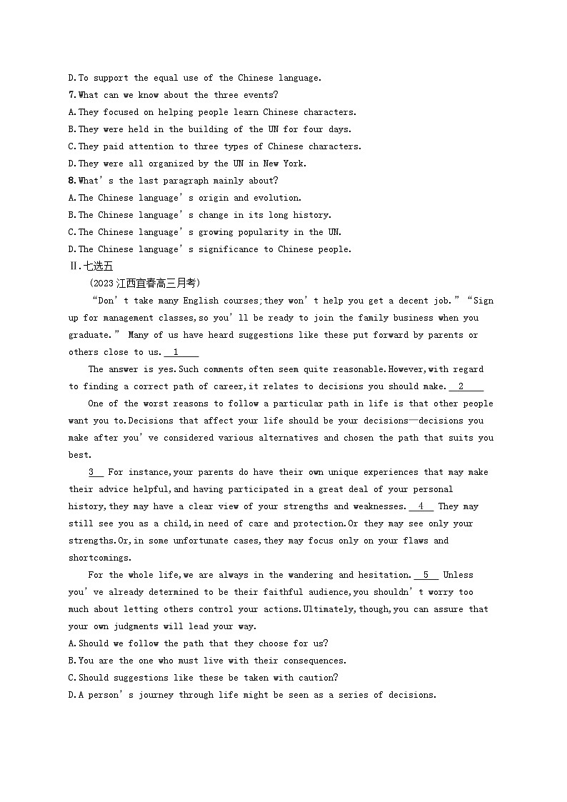 适用于新教材2024版高考英语一轮总复习Unit2BeSportyBeHealthy牛津译林版必修第二册第3页