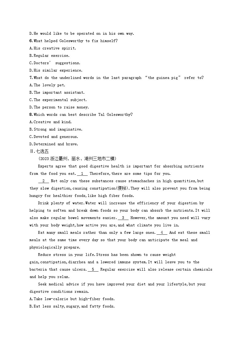 适用于新教材2024版高考英语一轮总复习Unit2Understandingeachother牛津译林版选择性必修第四册第3页