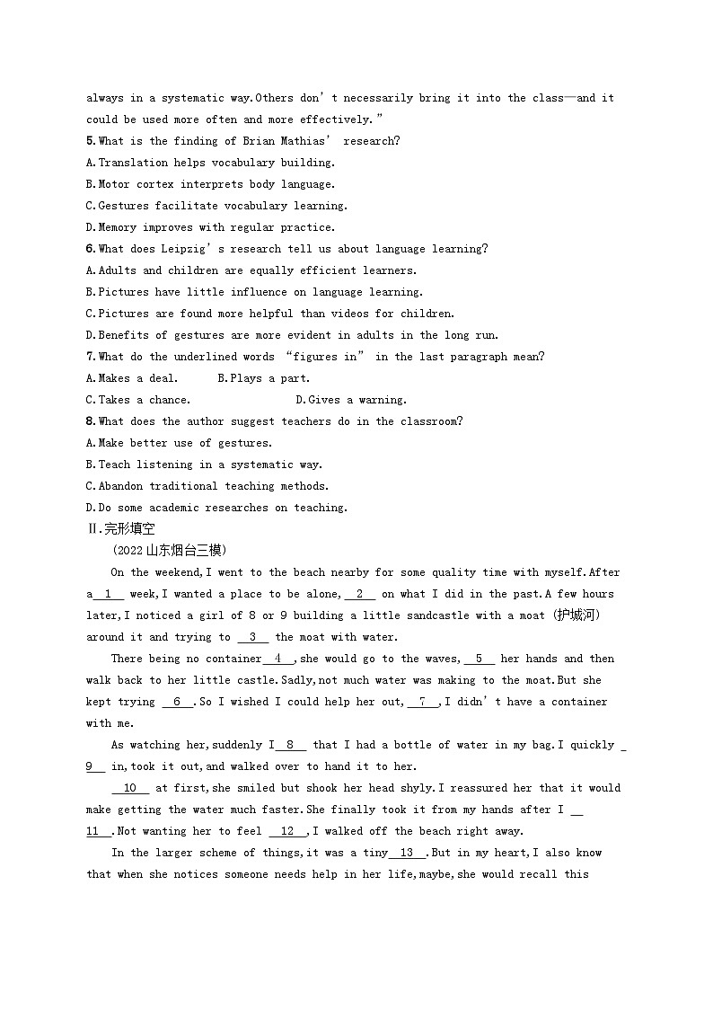 适用于新教材2024版高考英语一轮总复习Unit3BacktothePast牛津译林版选择性必修第三册第3页