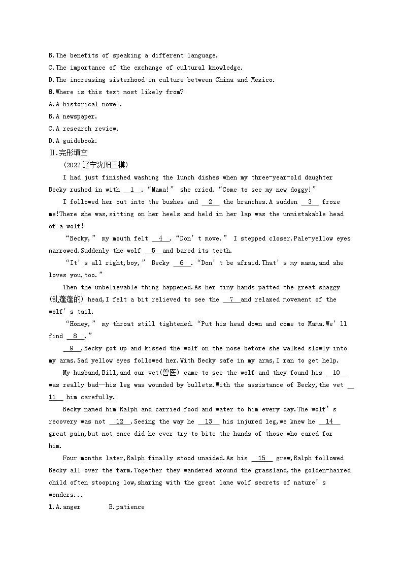 适用于新教材2024版高考英语一轮总复习Unit3FestivalsandCustoms牛津译林版必修第二册第3页
