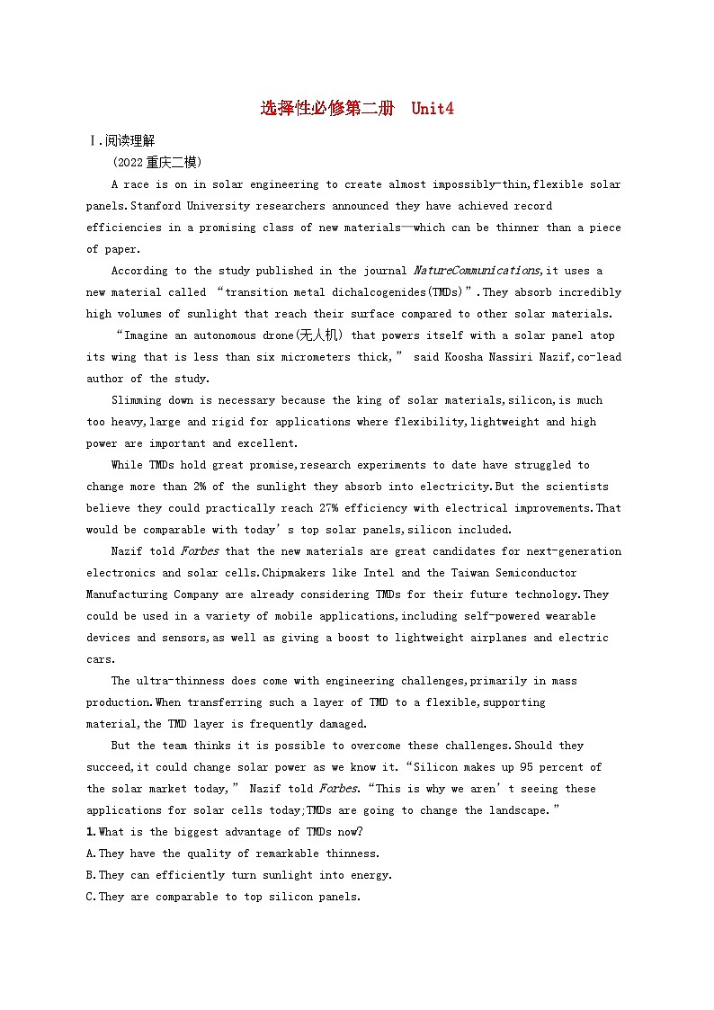 适用于新教材2024版高考英语一轮总复习Unit4LivingwithTechnology牛津译林版选择性必修第二册第1页