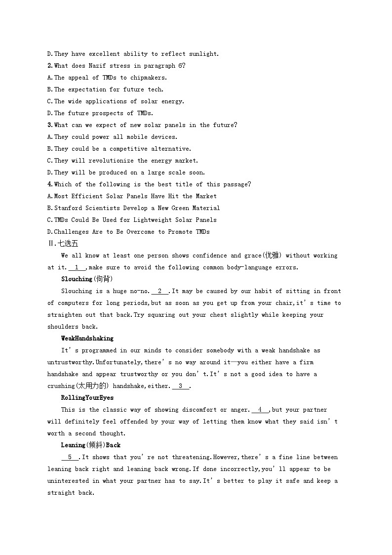 适用于新教材2024版高考英语一轮总复习Unit4LivingwithTechnology牛津译林版选择性必修第二册第2页