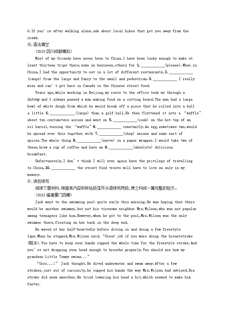 适用于新教材2024版高考英语一轮总复习Unit4LookingGoodFeelingGood牛津译林版必修第一册第3页