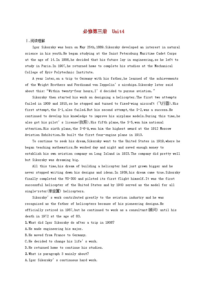 适用于新教材2024版高考英语一轮总复习Unit4ScientistsWhoChangedtheWorld牛津译林版必修第三册第1页