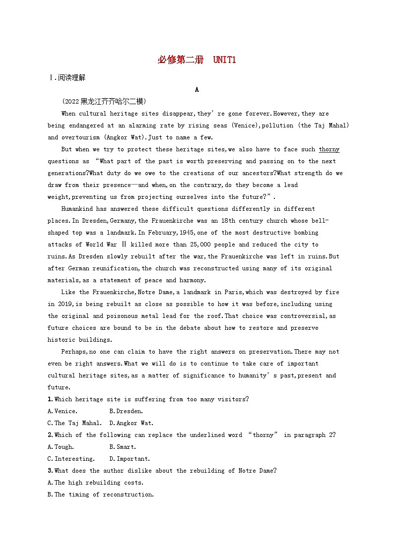 适用于新教材2024版高考英语一轮总复习Unit1CulturalHeritage试题新人教版必修第二册第1页