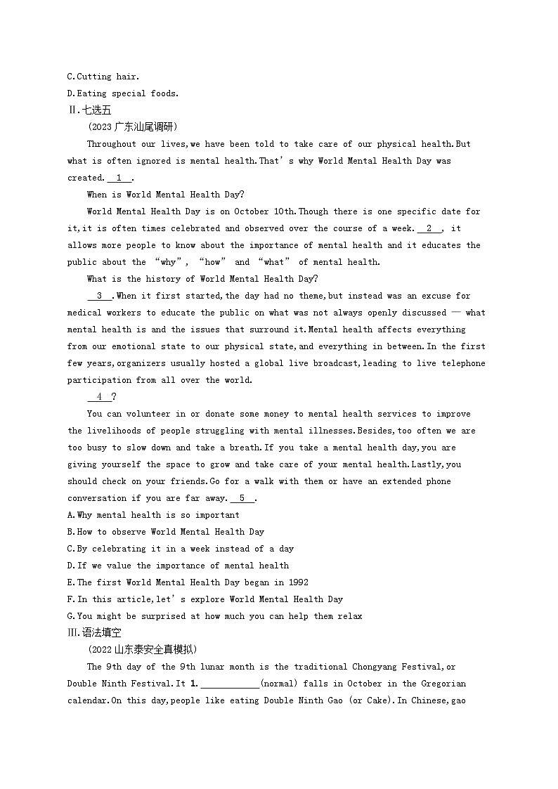 适用于新教材2024版高考英语一轮总复习Unit1FestivalsandCelebrations试题新人教版必修第三册第2页