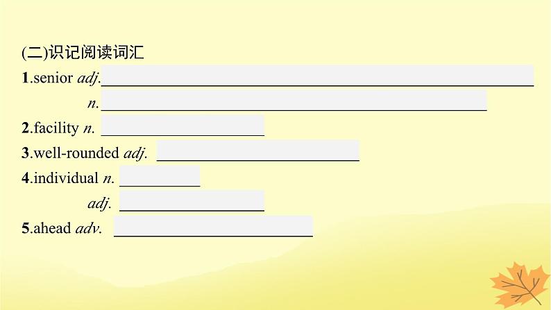 适用于新教材2024版高考英语一轮总复习Unit1Backtoschool课件牛津译林版必修第一册第7页