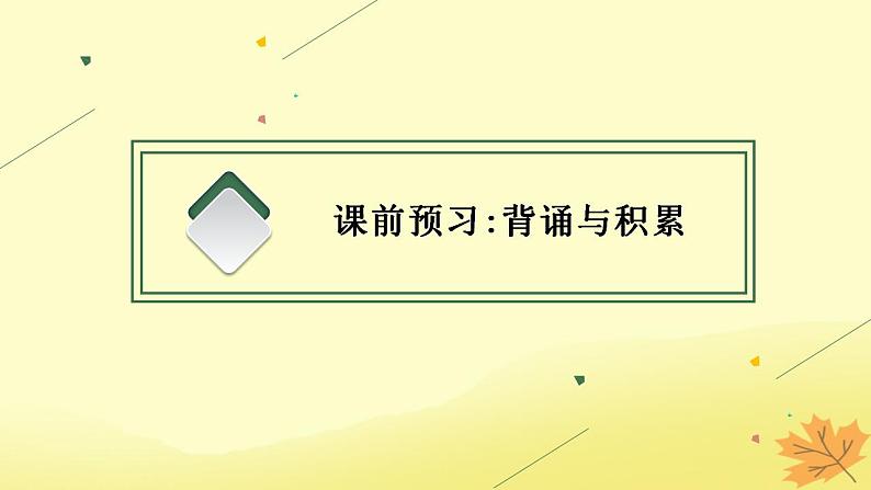 适用于新教材2024版高考英语一轮总复习Unit1Lightscameraaction课件牛津译林版必修第二册第3页