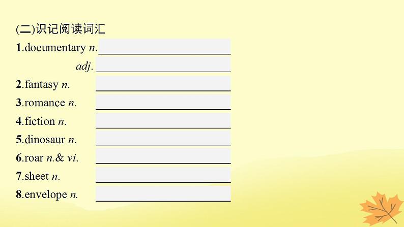 适用于新教材2024版高考英语一轮总复习Unit1Lightscameraaction课件牛津译林版必修第二册第8页