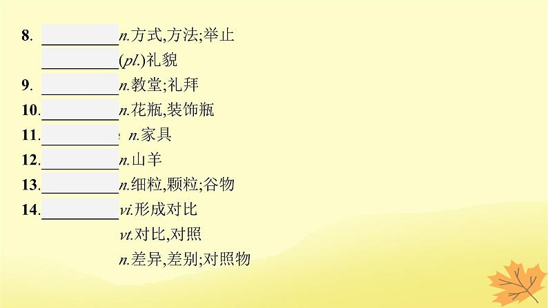 适用于新教材2024版高考英语一轮总复习Unit1Wishyouwerehere课件牛津译林版选择性必修第三册05