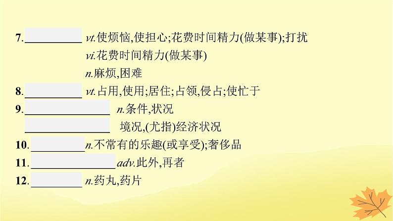 适用于新教材2024版高考英语一轮总复习Unit2Outofthisworld课件牛津译林版选择性必修第三册第5页