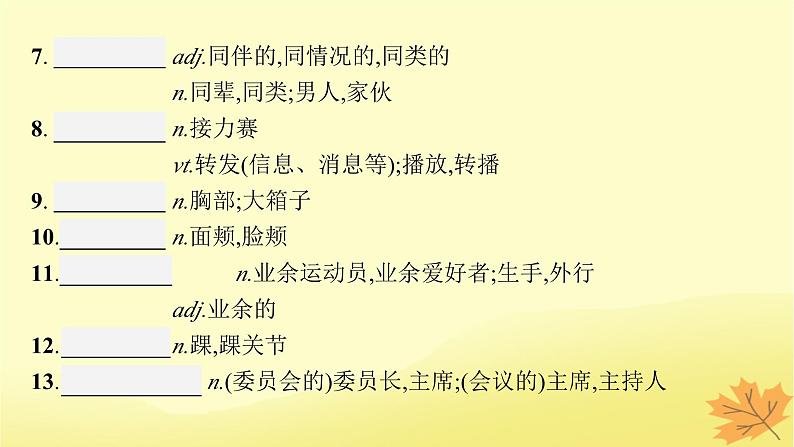 适用于新教材2024版高考英语一轮总复习Unit2Sportsculture课件牛津译林版选择性必修第二册第5页