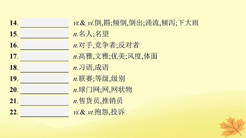 适用于新教材2024版高考英语一轮总复习Unit2Sportsculture课件牛津译林版选择性必修第二册第6页