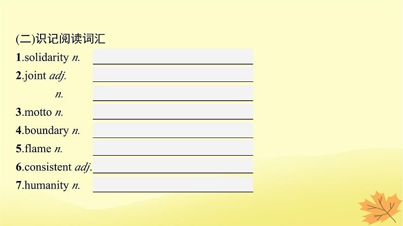 适用于新教材2024版高考英语一轮总复习Unit2Sportsculture课件牛津译林版选择性必修第二册第8页