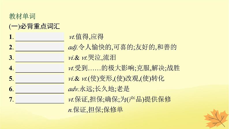 适用于新教材2024版高考英语一轮总复习Unit2Theuniversallanguage课件牛津译林版选择性必修第一册第4页