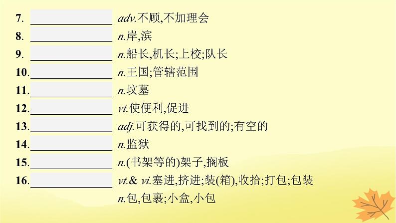 适用于新教材2024版高考英语一轮总复习Unit3Backtothepast课件牛津译林版选择性必修第三册第5页