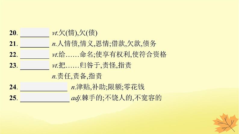 适用于新教材2024版高考英语一轮总复习Unit4Exploringpoetry课件牛津译林版选择性必修第一册第7页