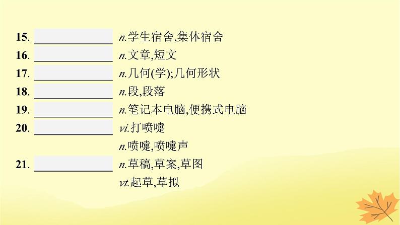 适用于新教材2024版高考英语一轮总复习Unit4Nevertoooldtolearn课件牛津译林版选择性必修第四册06