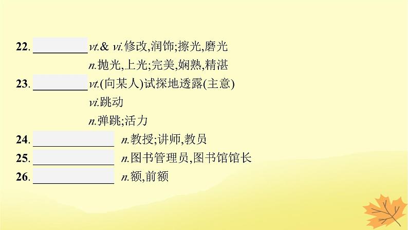 适用于新教材2024版高考英语一轮总复习Unit4Nevertoooldtolearn课件牛津译林版选择性必修第四册07