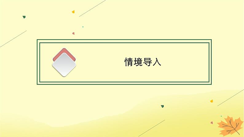 适用于新教材2024版高考英语一轮总复习语法专题突破专题1第1讲动词的时态和语态课件牛津译林版第3页