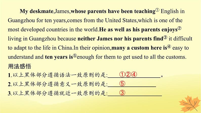 适用于新教材2024版高考英语一轮总复习语法专题突破专题1第2讲主谓一致课件牛津译林版04