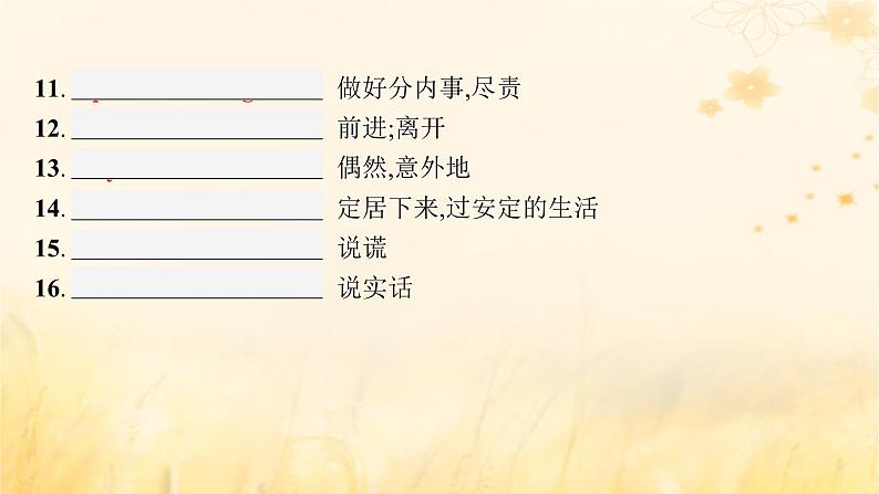 适用于新教材2024版高考英语一轮总复习背诵默写本Unit1Knowingmeknowingyou课件外研版必修第三册第8页