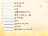 适用于新教材2024版高考英语一轮总复习背诵默写本Unit1Facevalues课件外研版选择性必修第三册