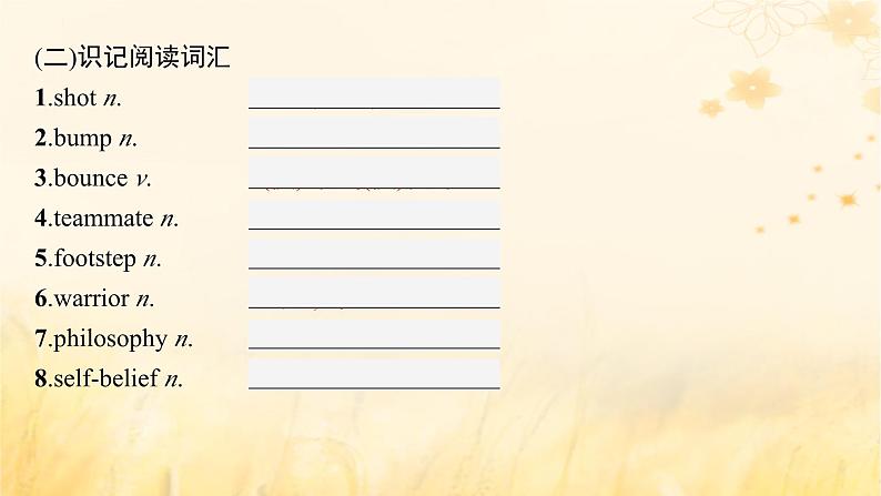 适用于新教材2024版高考英语一轮总复习背诵默写本Unit3Fasterhigherstronger课件外研版选择性必修第一册第3页