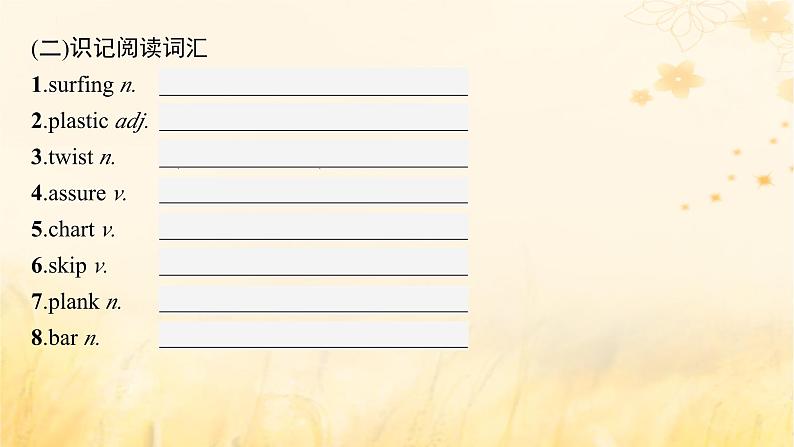 适用于新教材2024版高考英语一轮总复习背诵默写本Unit3Onthemove课件外研版必修第二册第4页