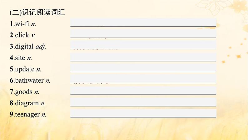 适用于新教材2024版高考英语一轮总复习背诵默写本Unit4Friendsforever课件外研版必修第一册04