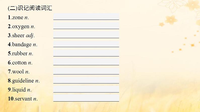 适用于新教材2024版高考英语一轮总复习背诵默写本Unit5Whatanadventure课件外研版必修第三册第4页