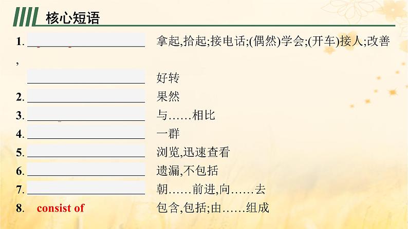 适用于新教材2024版高考英语一轮总复习背诵默写本Unit6Disasterandhope课件外研版必修第三册第7页