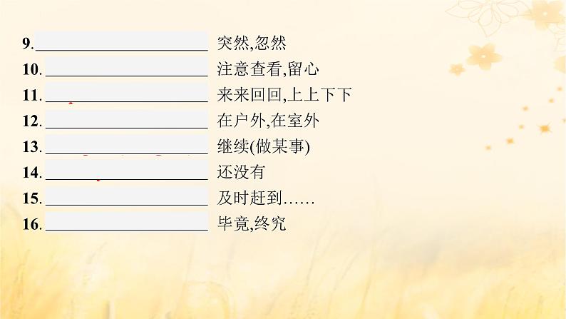 适用于新教材2024版高考英语一轮总复习背诵默写本Unit6Disasterandhope课件外研版必修第三册第8页