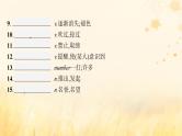适用于新教材2024版高考英语一轮总复习背诵默写本Unit6Natureinwords课件外研版选择性必修第三册