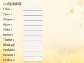 适用于新教材2024版高考英语一轮总复习背诵默写本Unit6Natureinwords课件外研版选择性必修第三册