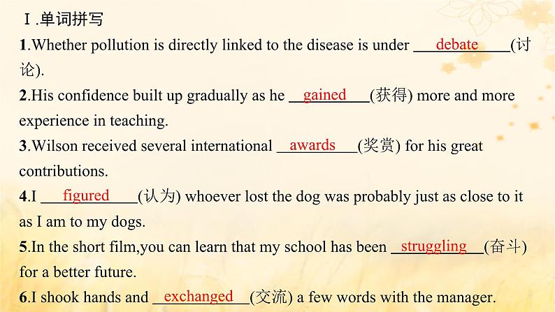 适用于新教材2024版高考英语一轮总复习Unit1Anewstart课件外研版必修第一册第4页